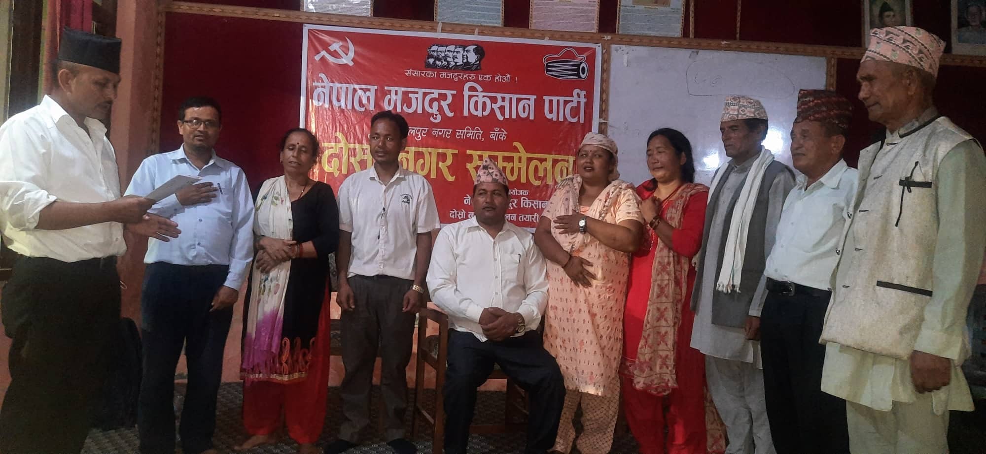 नेमकिपा कोहलपरको दोश्रो नगर सम्मेलन
