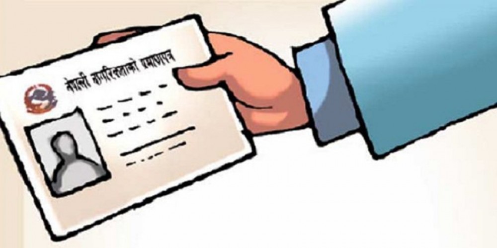 नागरिकता विधेयक बहुमतले पारित