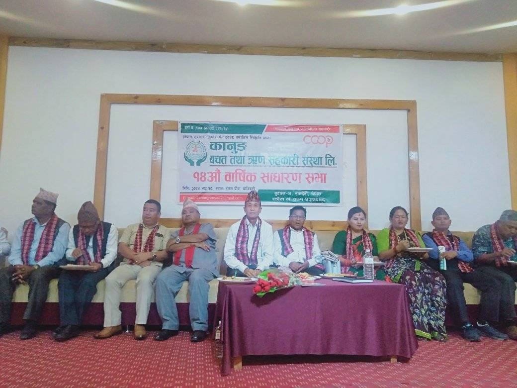 सहकारीको गतिविधि समुदायको आर्थिक उन्नतीमा केन्द्रित हुनुपर्नेमा जोड