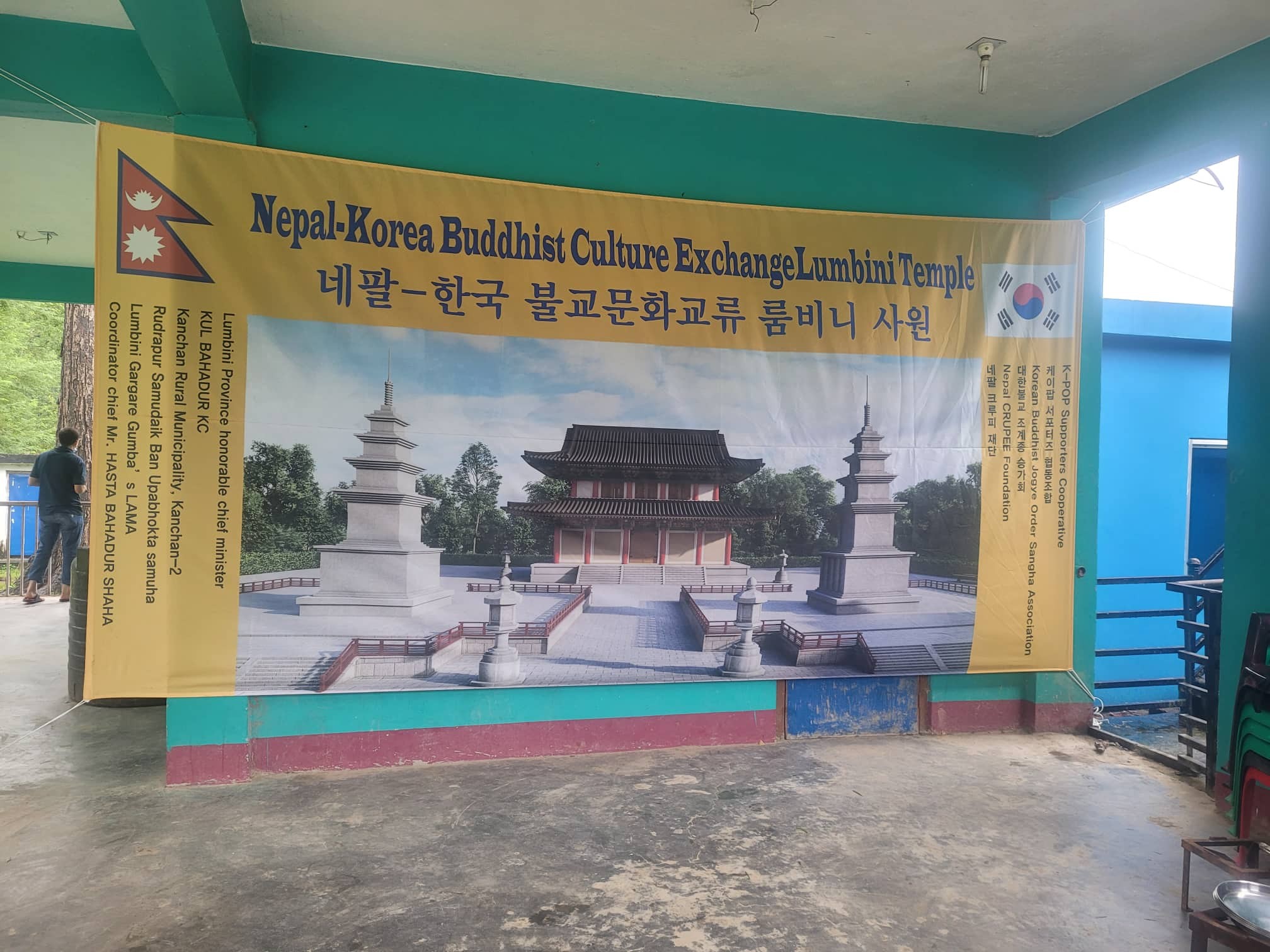 कञ्चनमा नेपाल कोरिया सांस्कृतिक गुम्वाको मुख्यमन्त्री के.सी.द्वारा शिलन्यास