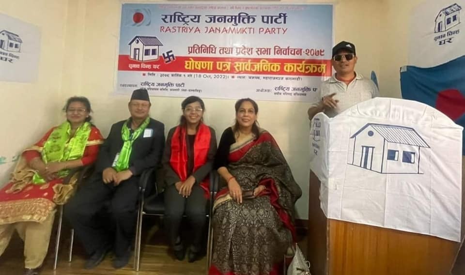 राष्ट्रिय जनमुक्ति पार्टीद्वारा चुनावी घोषणापत्र सार्वजनिक: राइट टु कोर्टको व्यवस्था