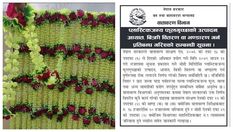 प्लाष्टिकका फूलमालाको खरिद बिक्रीमा रोक, बिक्री गरेको पाईए एक लाख रुपैयाँसम्म जरिवाना हुने