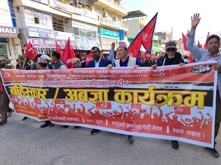 सुर्खेतमा बहिष्कार सभा सम्पन्न