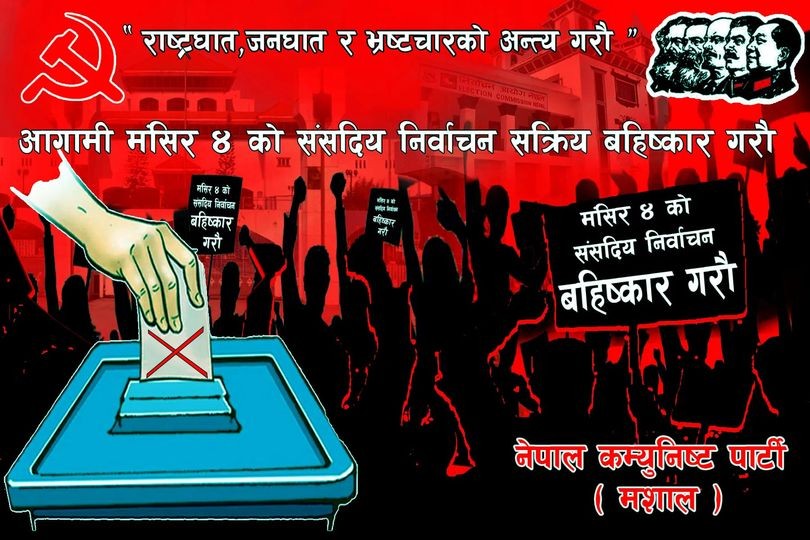 नेकपा(मशाल) रुपन्देहीद्वारा प्रेस बक्ततब्य, चुनाव बहिस्कार गर्नु बिकल्प नभएको दावी