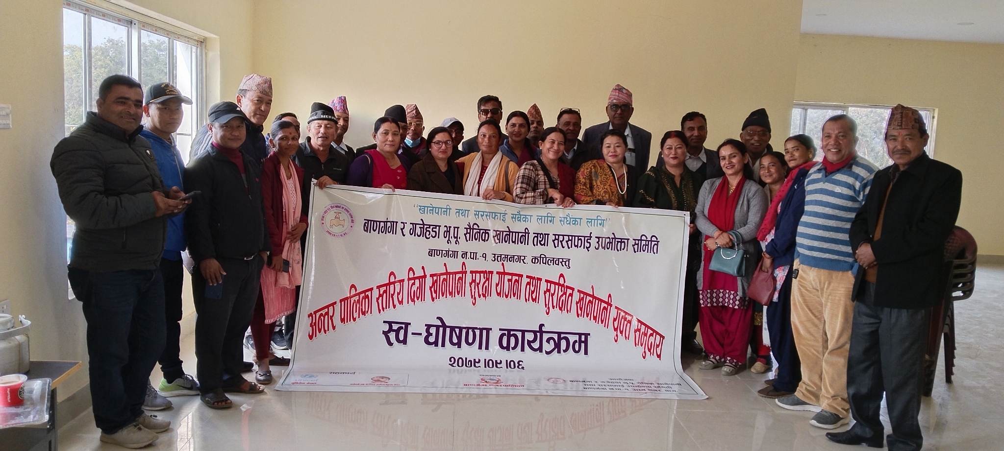 भुपु सैनिक खानेपानी तथा सरसफाई उपभोक्ता समिती सुरक्षित खानेपानी युक्त समुदाय स्व–घोषित