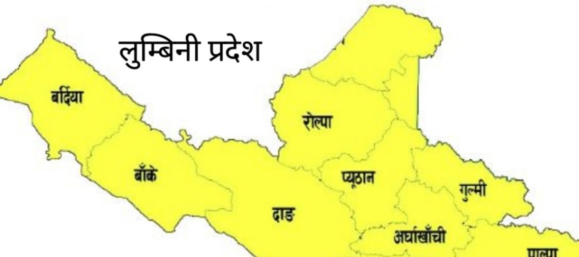 लुम्बिनी प्रदेशसभा सदस्यको सपथ १६ गते हुदै