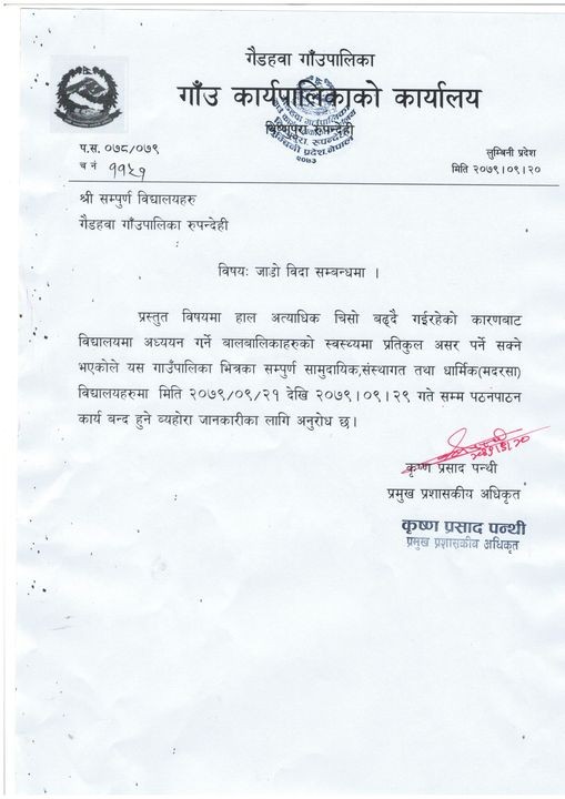 अत्याधिक जाडो बढे पछि गैडहवाका बिद्यालयहरु बन्द