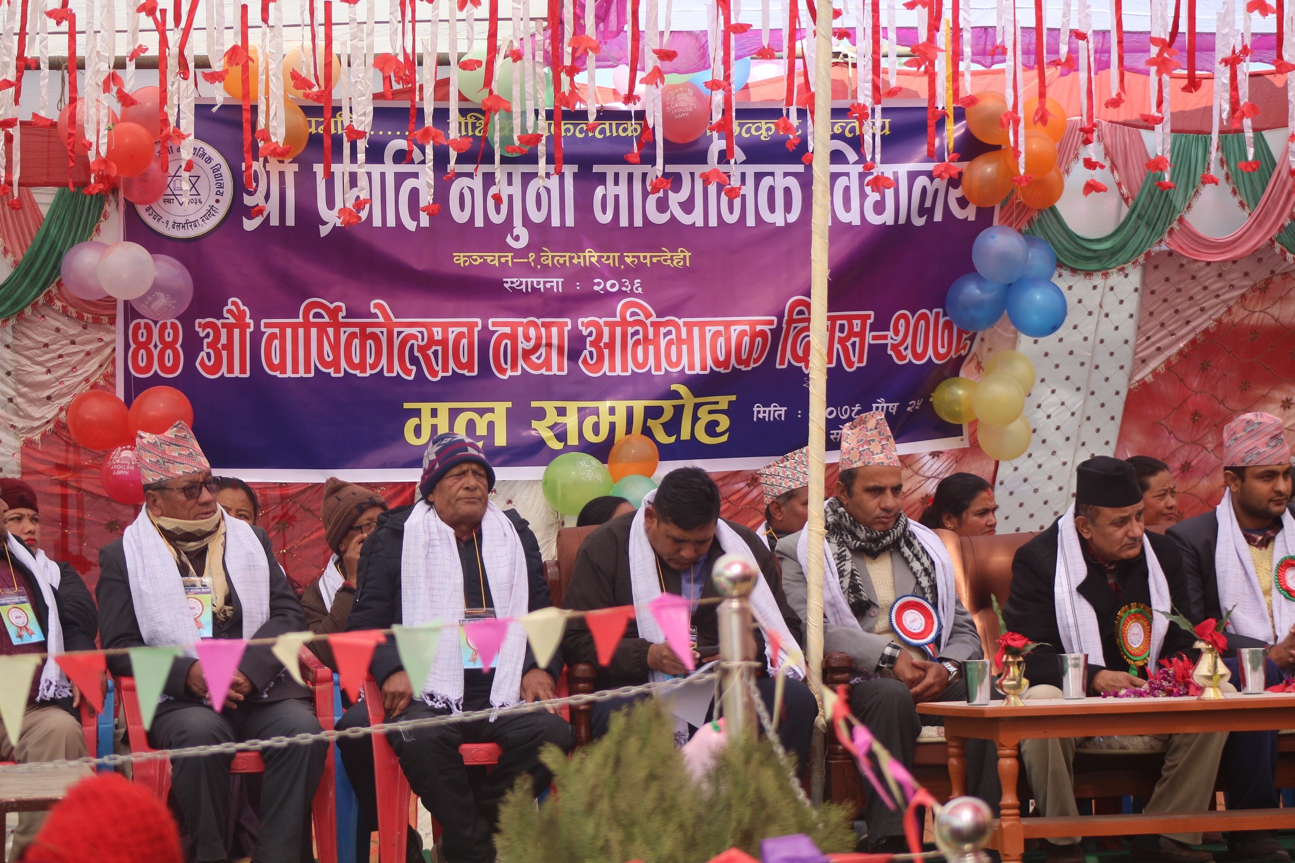 प्रगती नमुना माध्यमिक विद्यालयको ४४ औं बार्षिक उतसव तथा अभिभावक दिवस