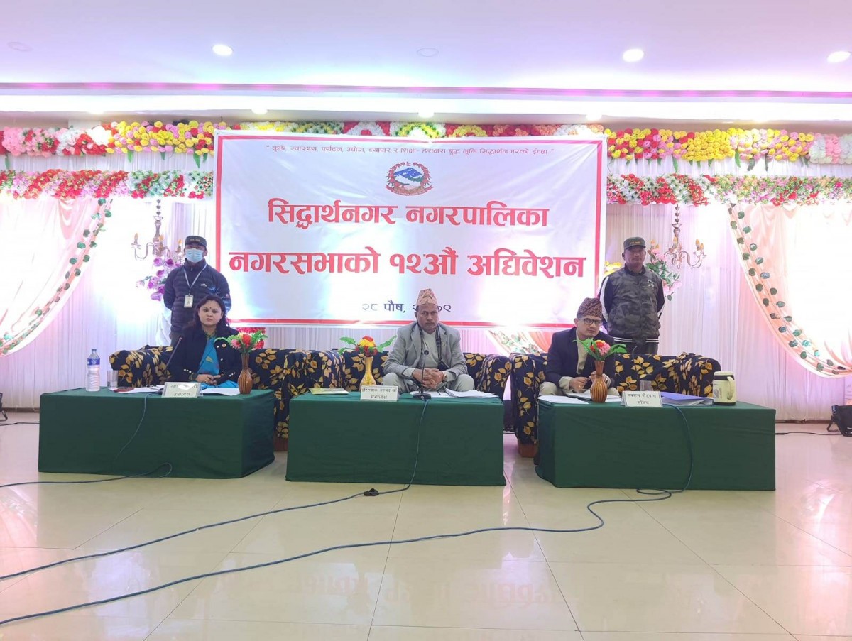 सिद्धार्थनगर नगर सभाको १२ औं अधिवेशन सम्पन्न