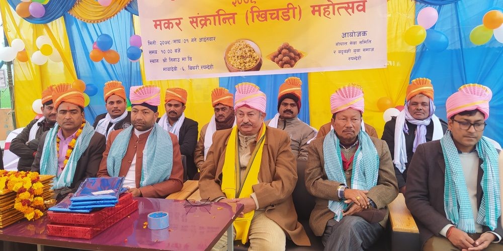 गोपाल सेवा समिती र यदुवंशी युवा समाज रुपन्देहीको आयोजनामा खिचडी महोत्सव