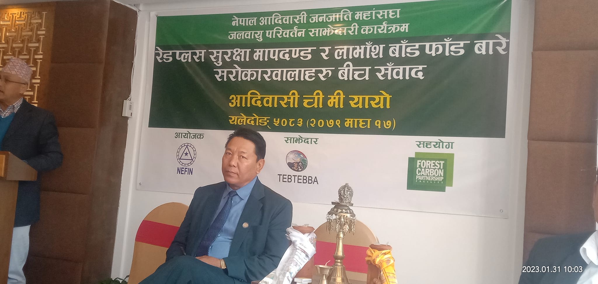 रेडप्लस सुरक्षा मापदण्ड र लाभांस बाँडफाँड बारे काठमाण्डौमा सरोकारवालाहरु बिच अन्तर्कृया