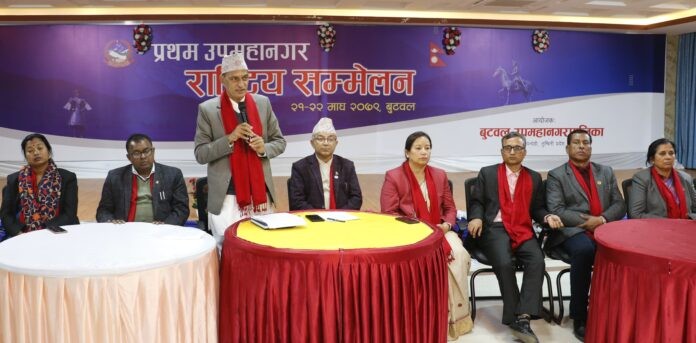 ७ बुँदे घोषणापत्र जारी गर्दै उपमहानगरपालिकाहरुको राष्ट्रिय सम्मेलन सम्पन्न