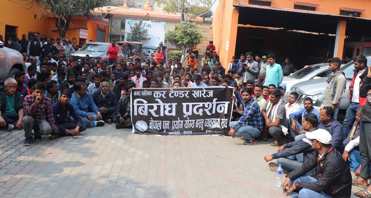 कवाडी कर संकलनको विरोध गर्दै नेपाल पुनः प्रयोग योग्य वस्तु व्यवसायी संघ आन्दोलनमा