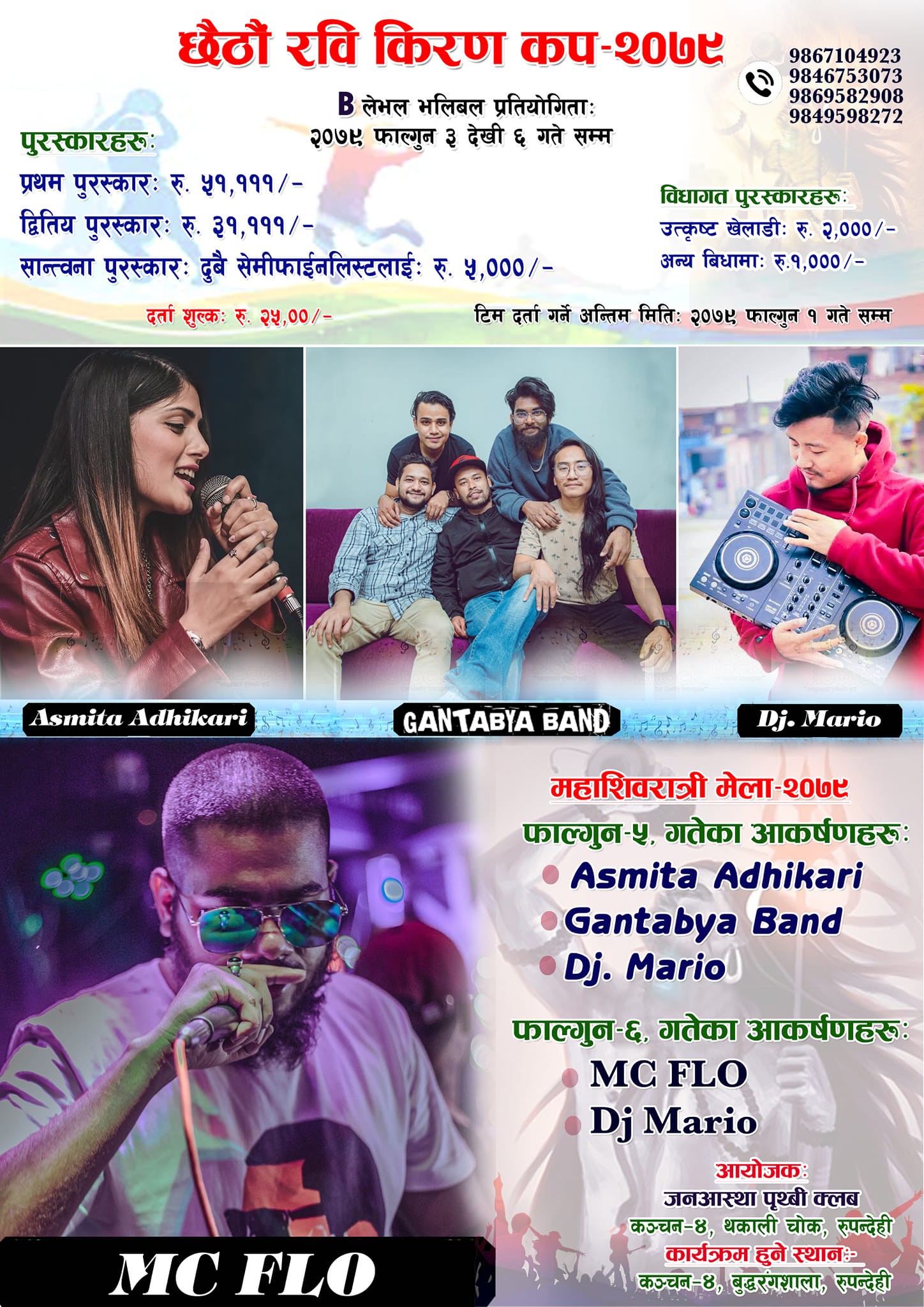 कञ्चनमा चर्चित गायिका अस्मिता अधिकारी आउदै