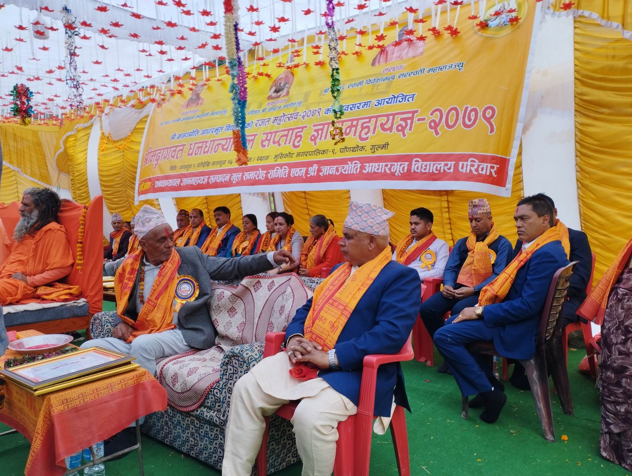 गुल्मीको ज्ञानज्योति आधारभुत बिद्यालयले महायज्ञ लगाएर करिव ३ करोड चन्दा संकलन गर्यो