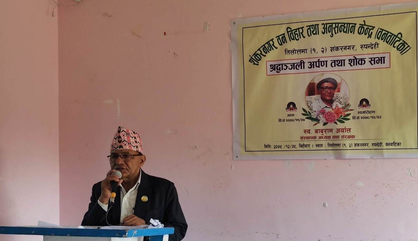 सिंगो शंकरनगर वनलाई वनवाटिका बनाऔं : मुख्यमन्त्री गिरी