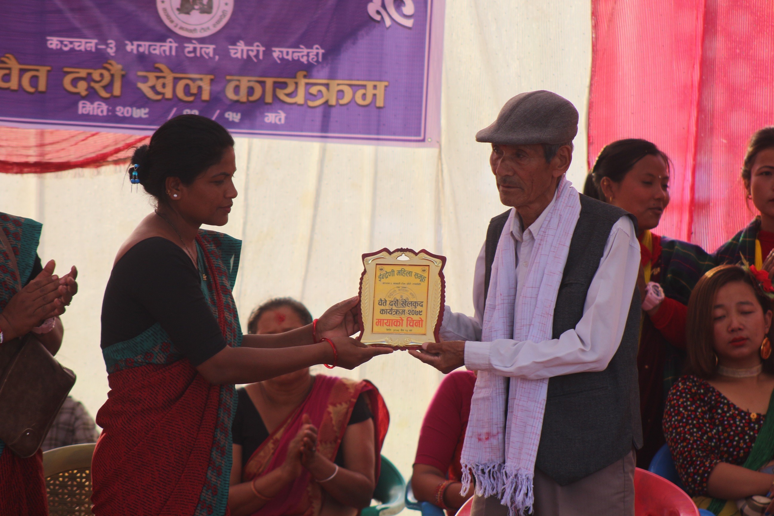 चैते दशैंको अवसरमा ईन्द्रेणी महिला समूहद्वारा बिविध खेलकुद कार्यक्रम सञ्चालन