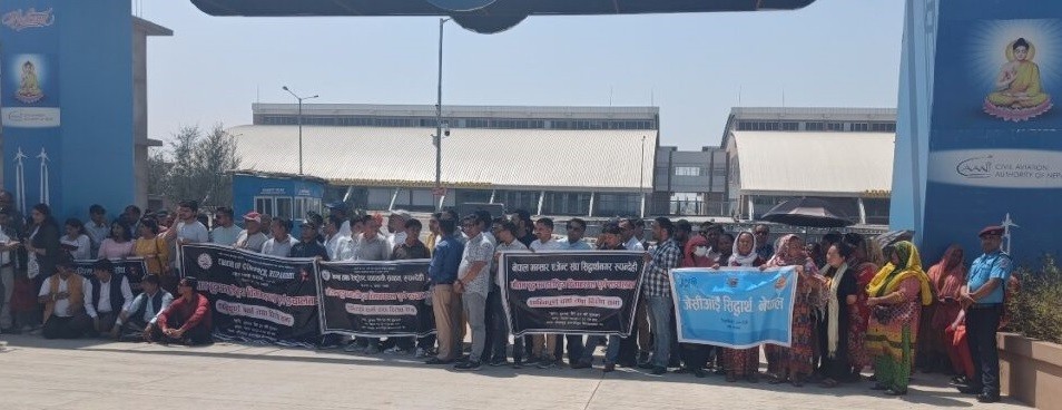 गौतमबुद्ध विमानस्थल पूर्ण सञ्चालनको माग गर्दै विमानस्थल अगाडि धर्ना