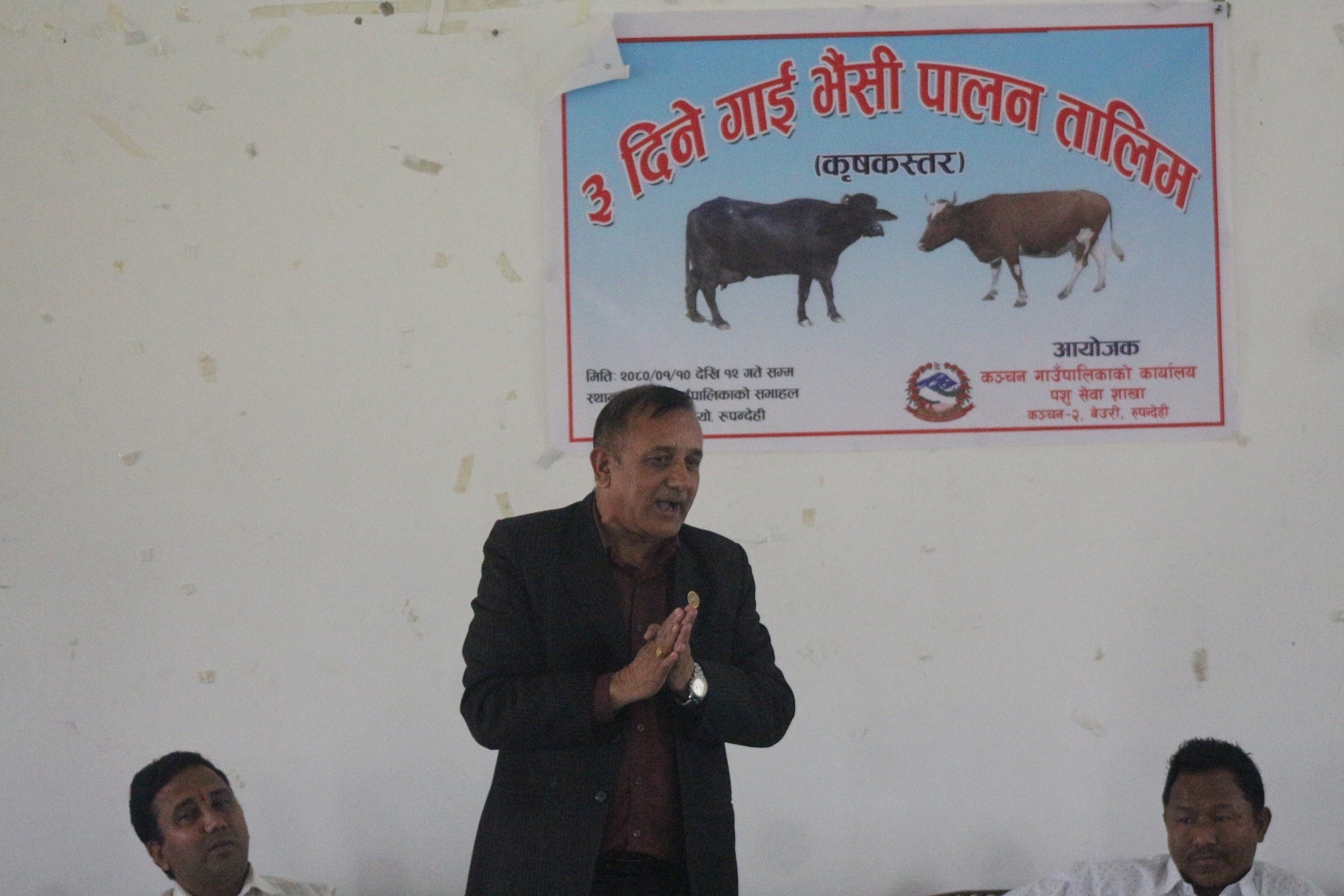 कञ्चनमा ३ दिने गाईभैसी तालिम शुरु