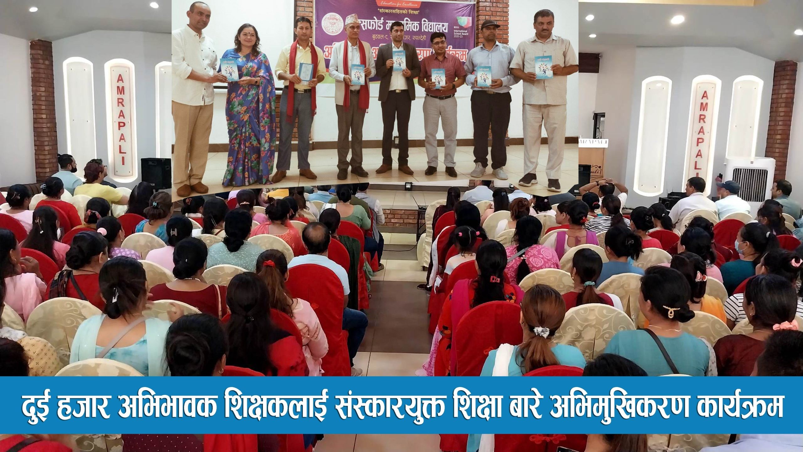 अक्सफोर्ड माविमा ‘बनौं संस्कारी’ पुस्तकको विमोचन