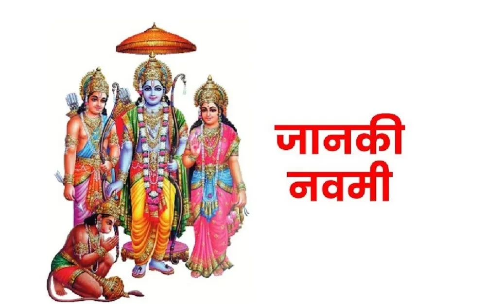 जनकपुरधाममा जानकी नवमी मनाईयो