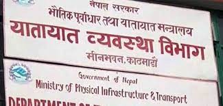 सार्वजनिक यातायातको भाडा दर घट्यो