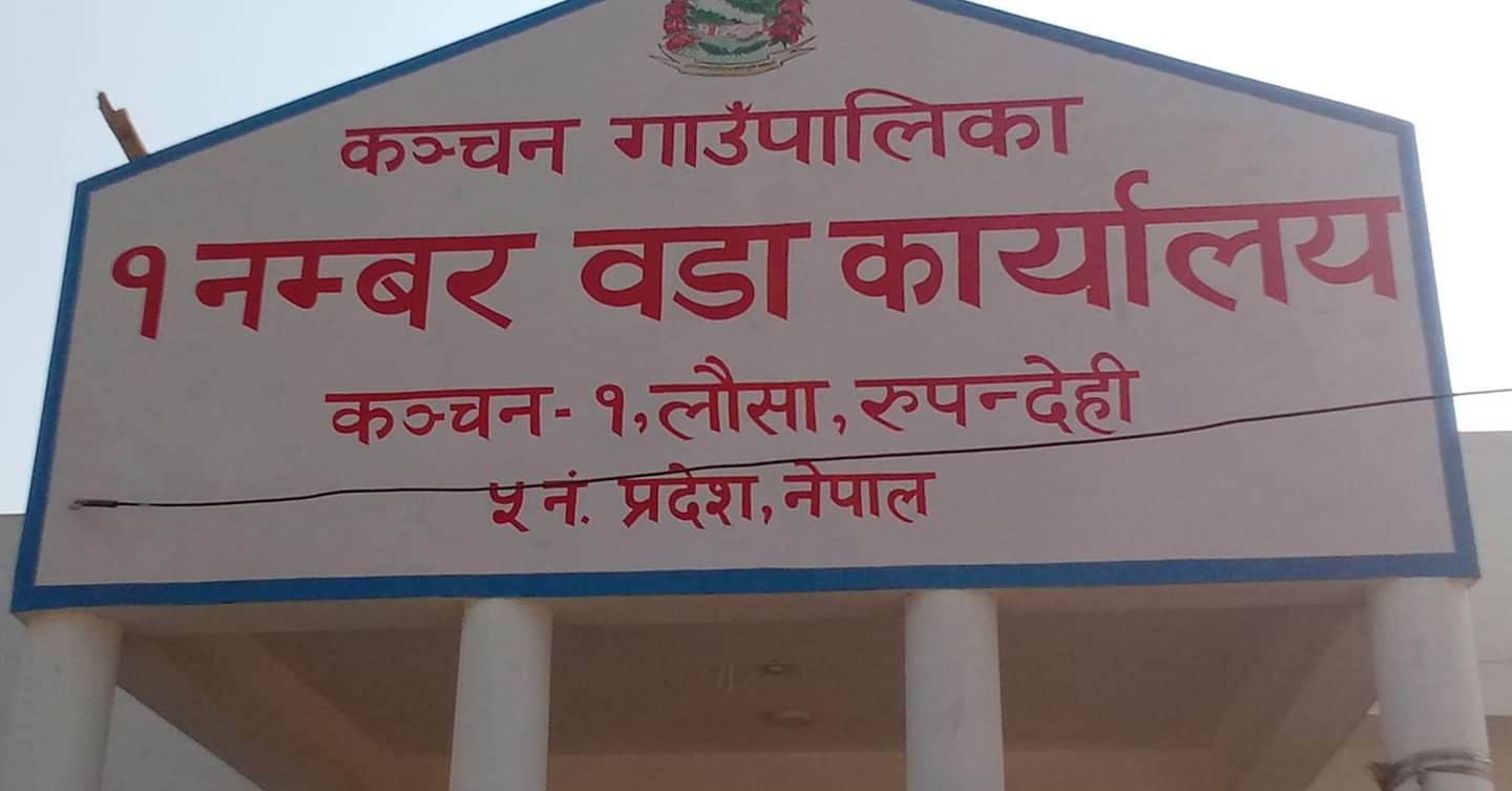 घुम्ति शिविरलाई प्रभावकारी बनाउन वडा नं. १ मा सरोकारवाला पक्षसंग छलफल