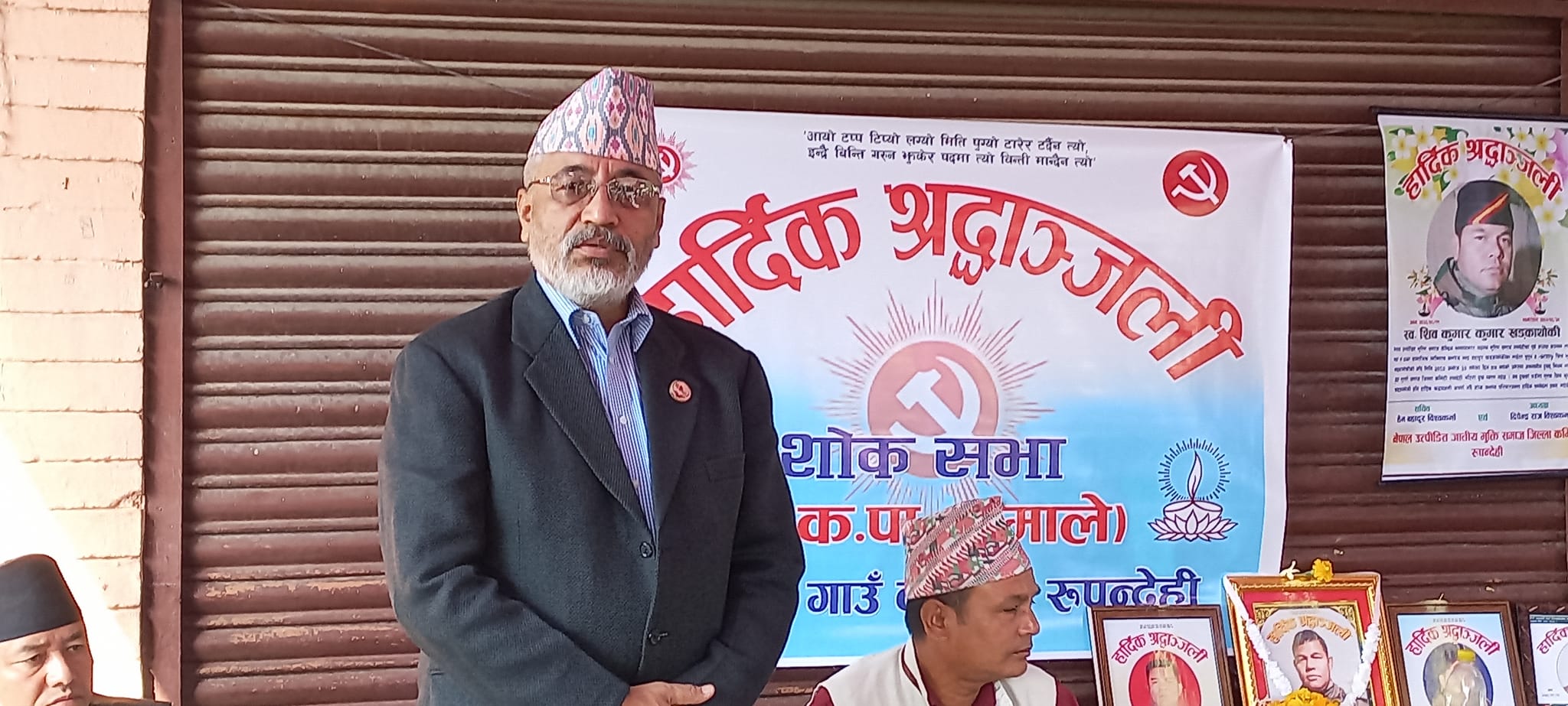 स्व. शिवकुमार खडकाथोकी सम्झानामा श्रद्धाञ्जली सभा