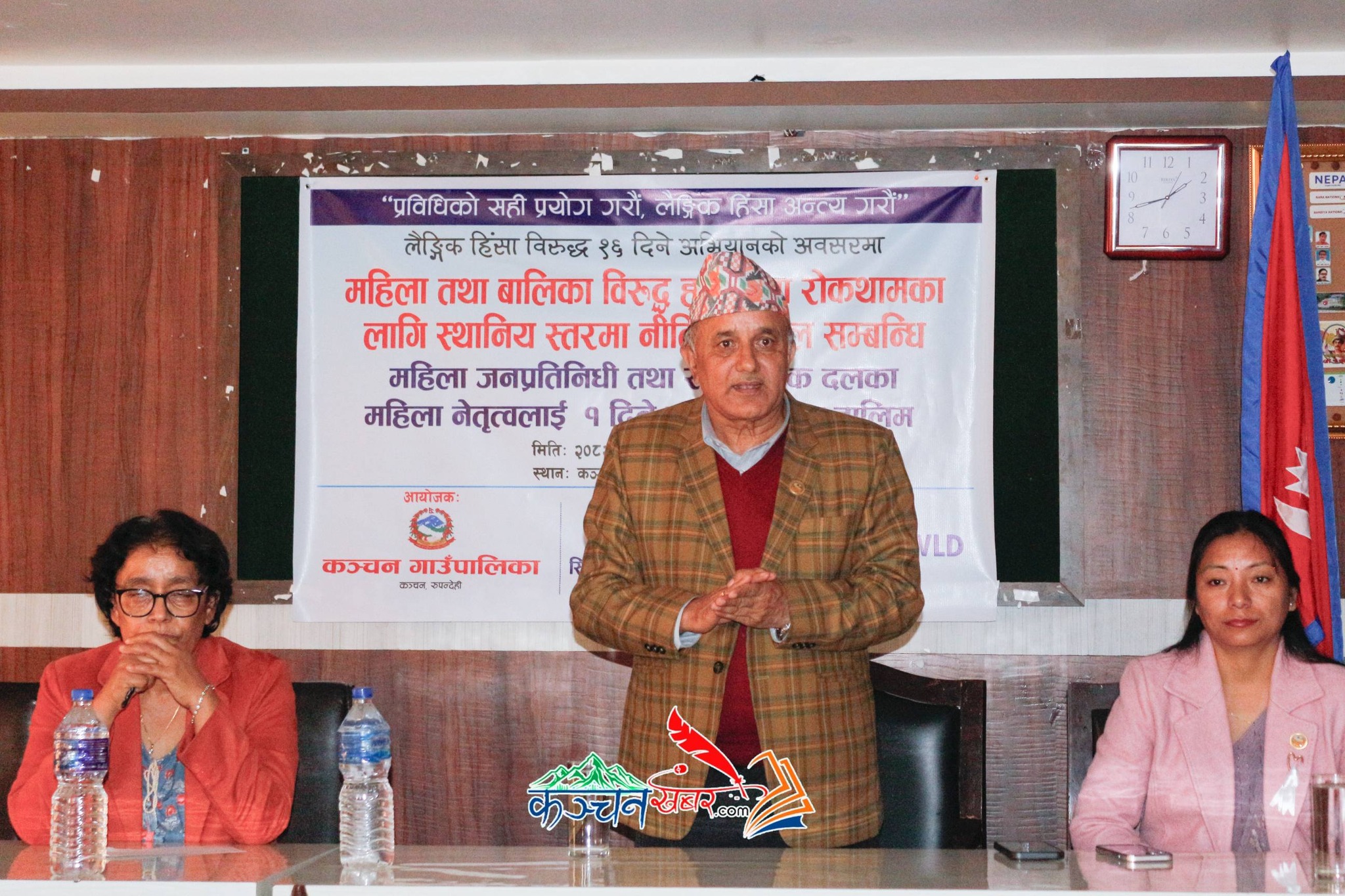 महिला जनप्रतिनिधी तथा राजनितिक दलका महिला नेतृत्वलाई १ दिने क्षमता विकास तालिम सम्पन्न