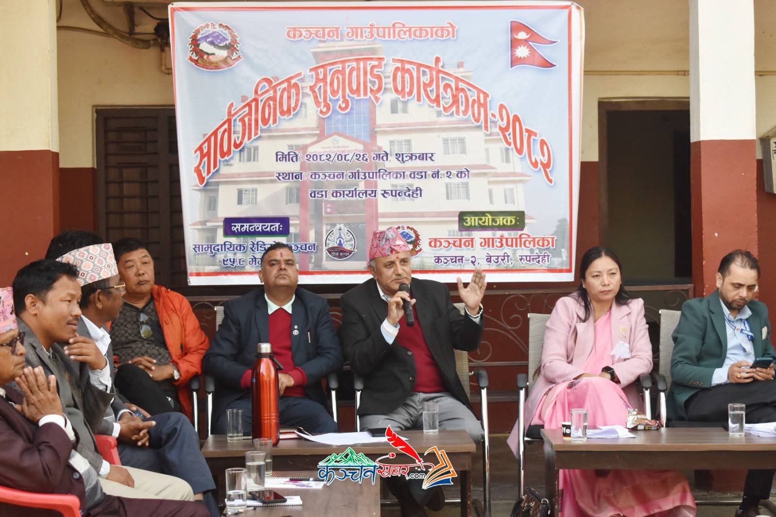 कञ्चन गाउँपालिकामा सार्वजनिक सुनुवाई कार्यक्रम सम्पन्न