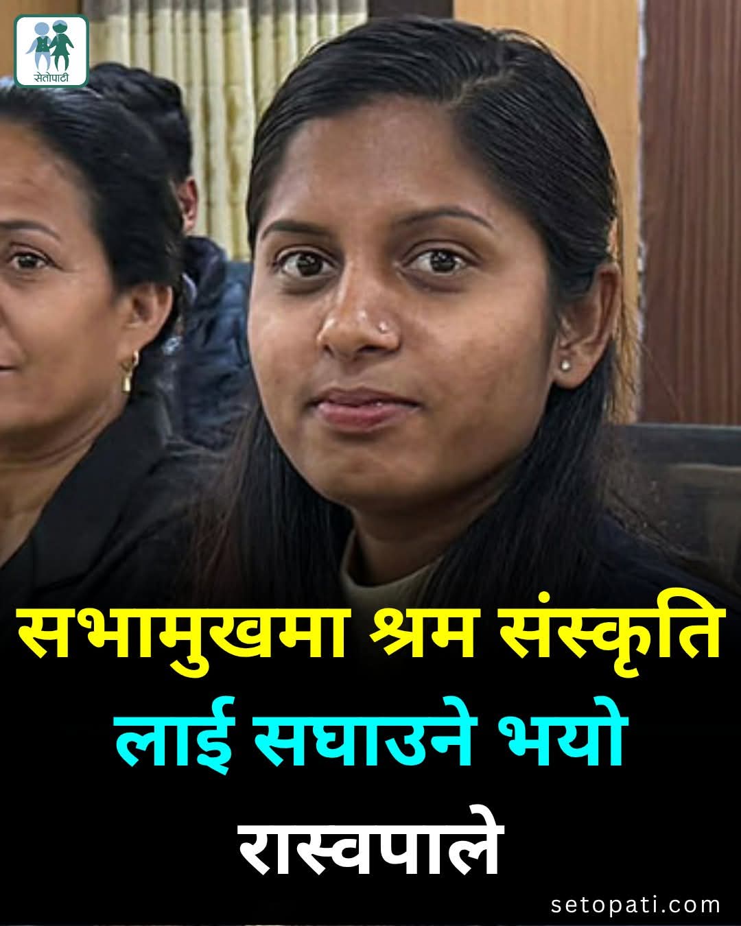 प्रचण्ड र रबीकाे बाेल्ड निर्णय,  २५ बर्षिय जेनसी सांसद रुवी उपसभामुख बन्ने पक्का