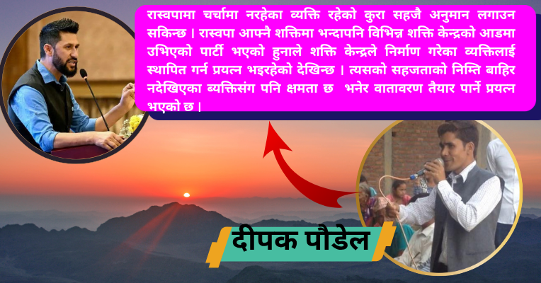 रविको निर्देशनात्मक मन्तब्य 