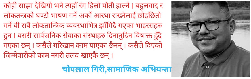 स्थानीय सरकारका नीति तथा कार्यक्रममा गाउँसभा सदस्यको कर्तव्य र धर्म