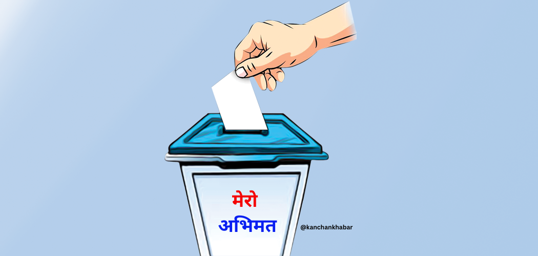 सही उम्मेदवारहरू चयन गर्नु आवश्यक