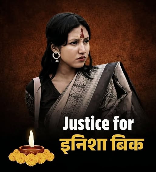 इनिशाको मृत्यु प्रकरणमा नयाँ ट्वीस्ट , हामी २ वर्षदेखि शारीरिक सम्बन्धमा थियौँ”