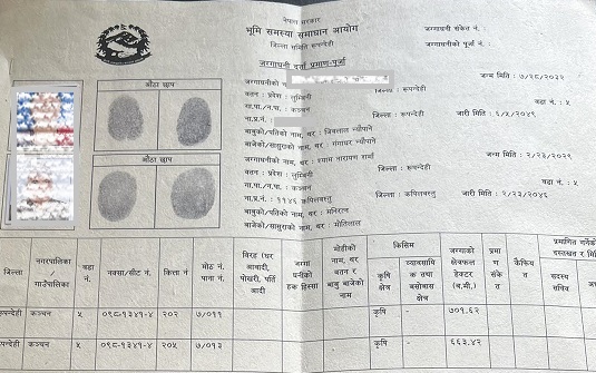 असार २२ कञ्चनका अव्यबस्थित बसोबासीहरुका लागि ऐतिहासिक दिन