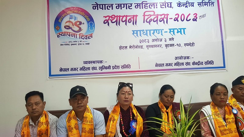 नेपाल मगर महिला संघको २९औँ स्थापना दिवस बुटवलमा सम्पन्न