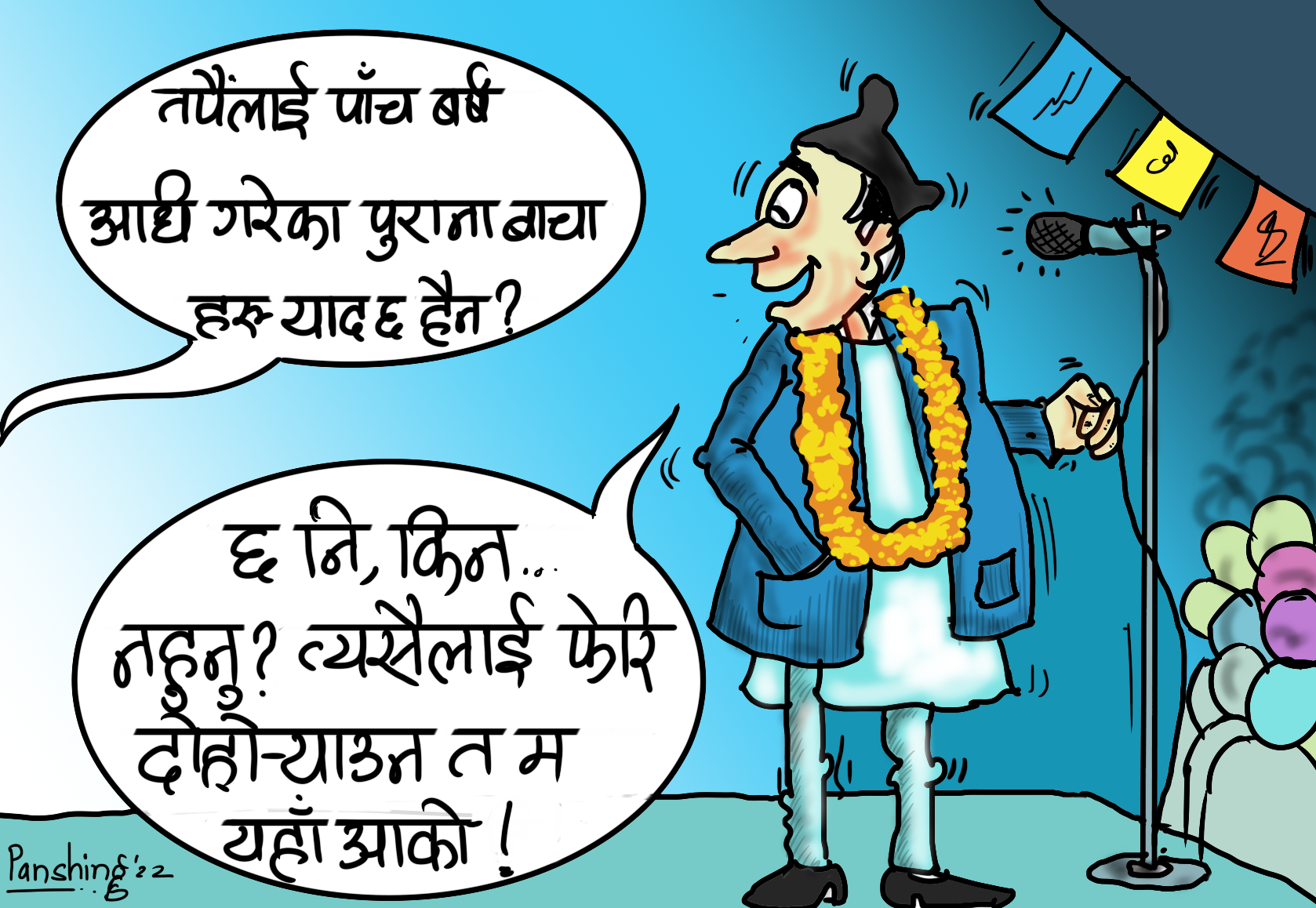 Cartoon 93