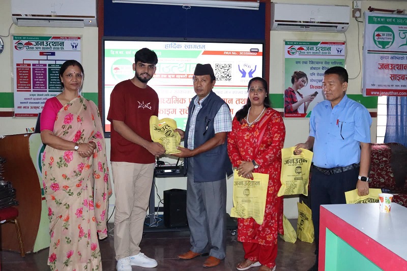 जनउत्थानद्वारा विद्यार्थी सम्मान तथा साइबर अपराध सचेतना कार्यक्रम सम्पन्न