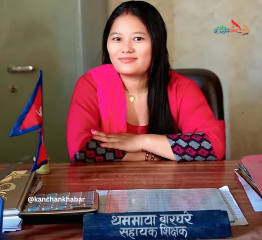 मेरो शिक्षक जीवनको संघर्षमय यात्रा