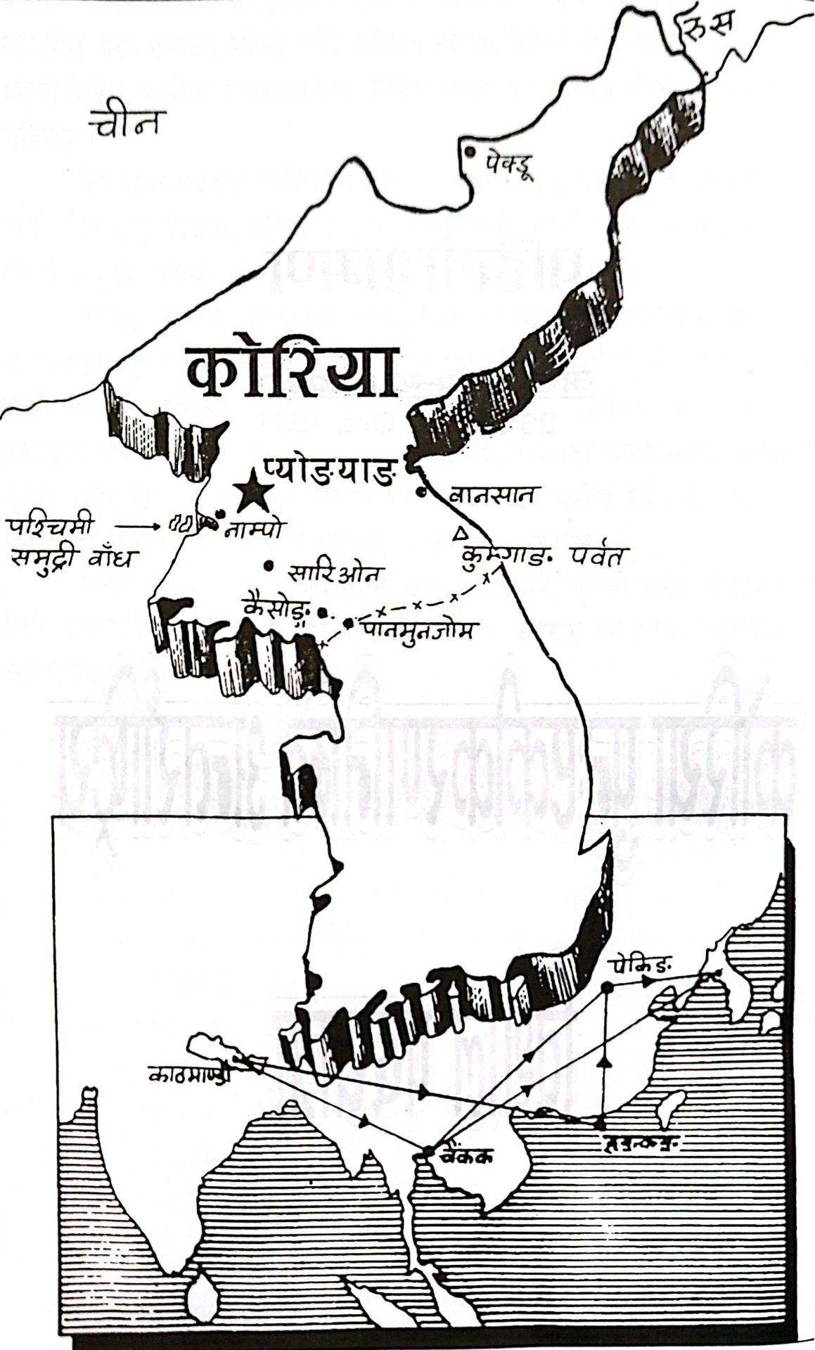 कोरिया पुनःएकीकरणको निम्ति अन्तर्राष्ट्रिय विशाल पदयात्रा – ६