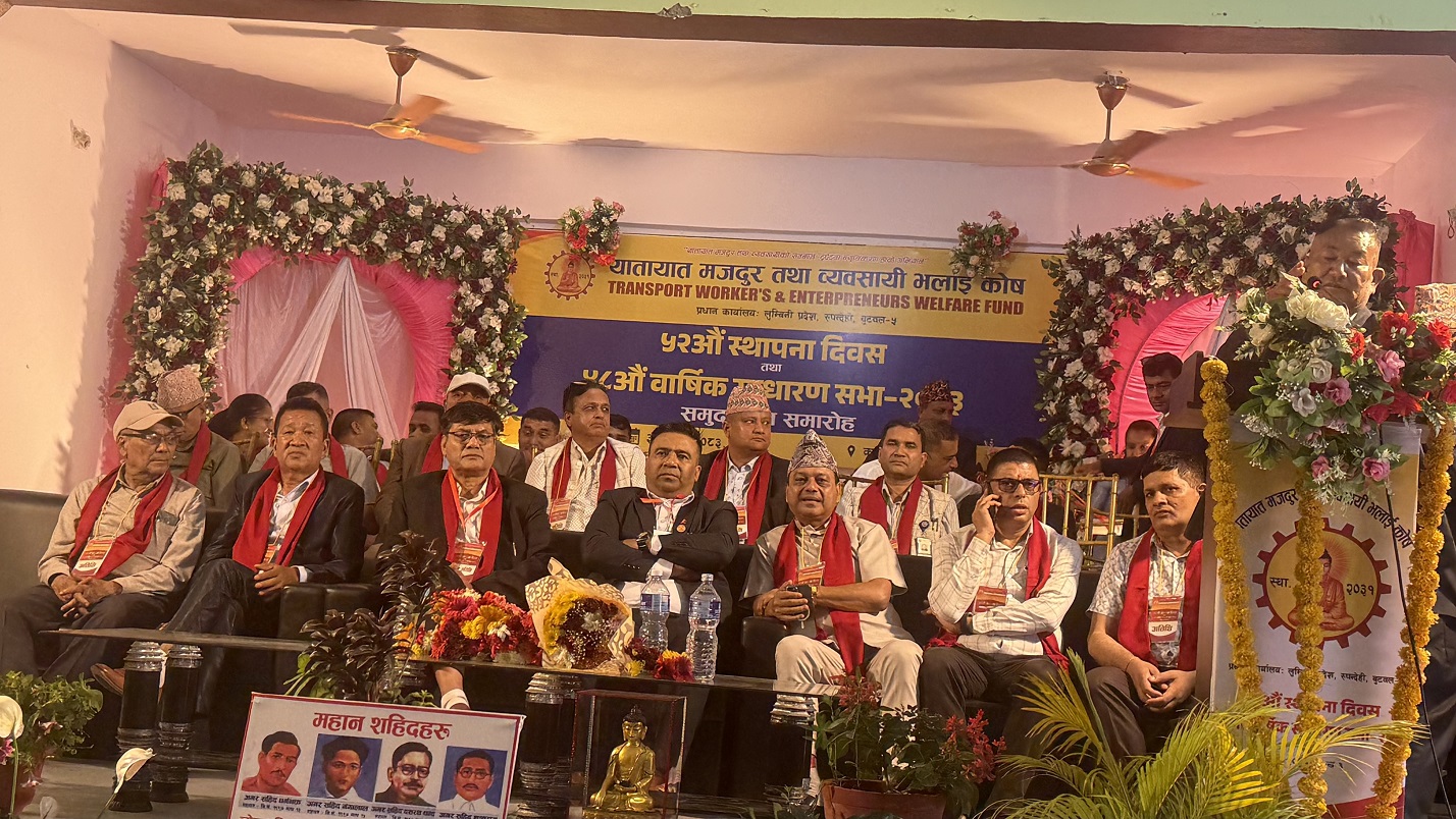 सवारी दुर्घटनाको आर्थिक भार कम गर्दै भलाइ कोष