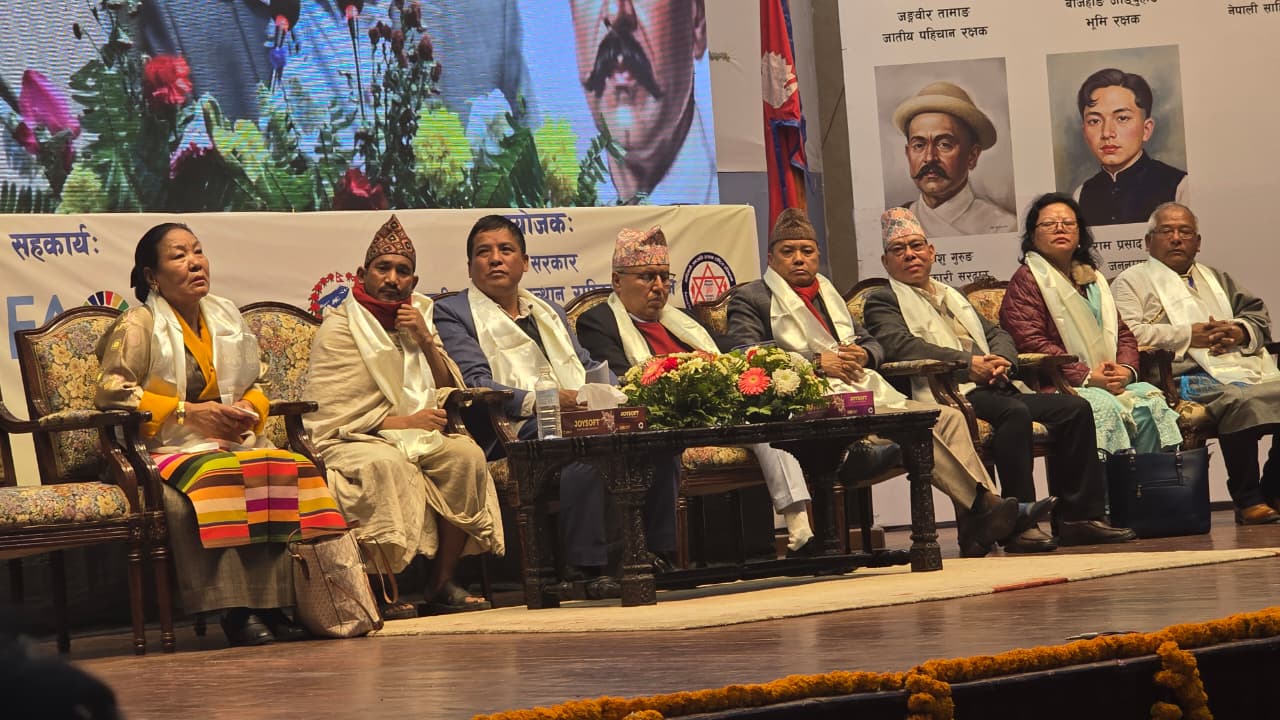 तीन दिने आदीवासी जनजाती ज्ञान सम्मेलन–२०८२ सम्पन्न 