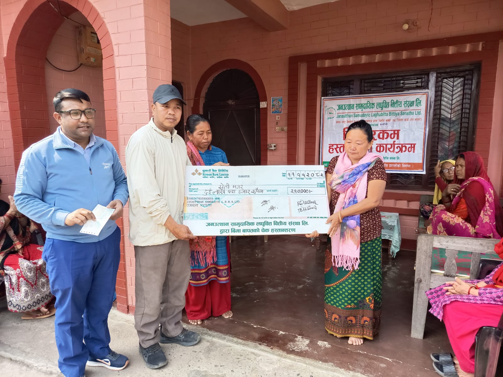 जनउत्थान सामुदायिक लघुवित्तद्वारा सेती मगरलाई रु २लाख १० हजार रुपैया बीमा रकम प्रदान