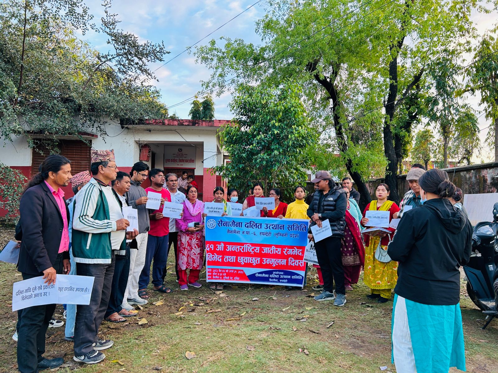 सैनामैनामा ६१औं  अन्तर्राष्ट्रिय जातीय तथा रंगभेद उन्मूलन दिवस 