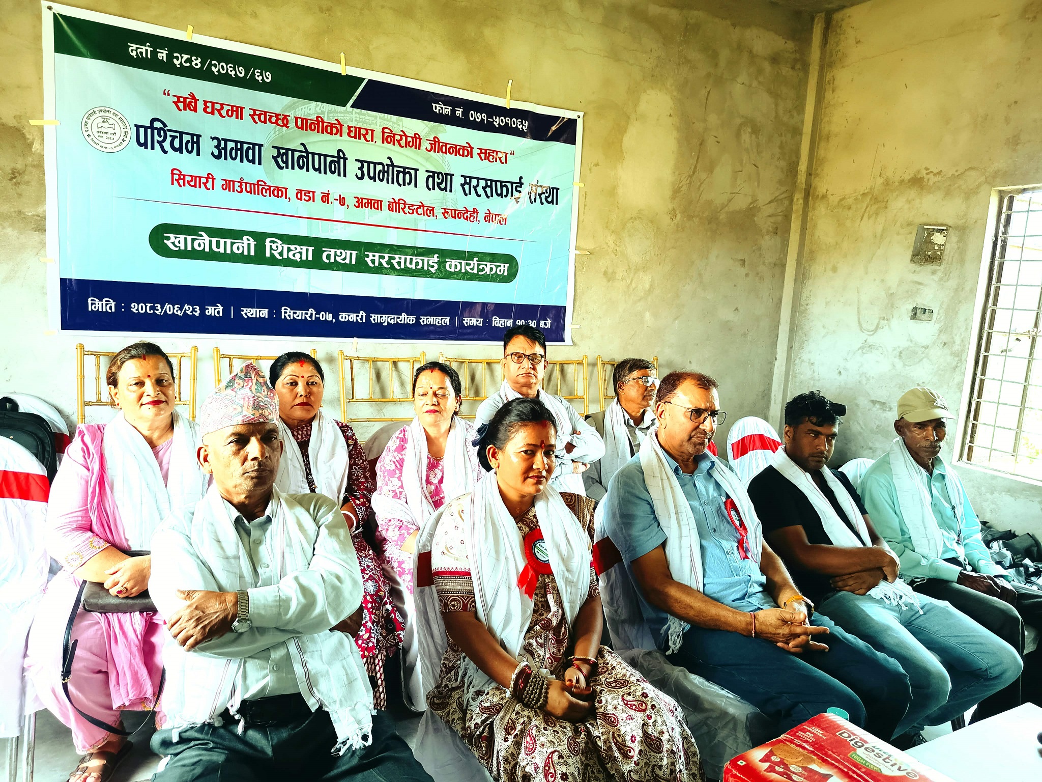 पश्चिम अमवा खानेपानीद्वारा खानेपानी शिक्षा तथा सरसफाइ कार्यक्रम सम्पन्न, ११३ उपभोक्तालाई सामग्री वितरण