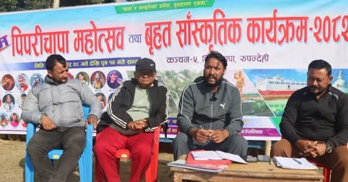 प्रथम पिपरीचापा महोत्सव तथा विविध सांस्कृति कार्यक्रमको सम्पूर्ण तयारी पुरा
